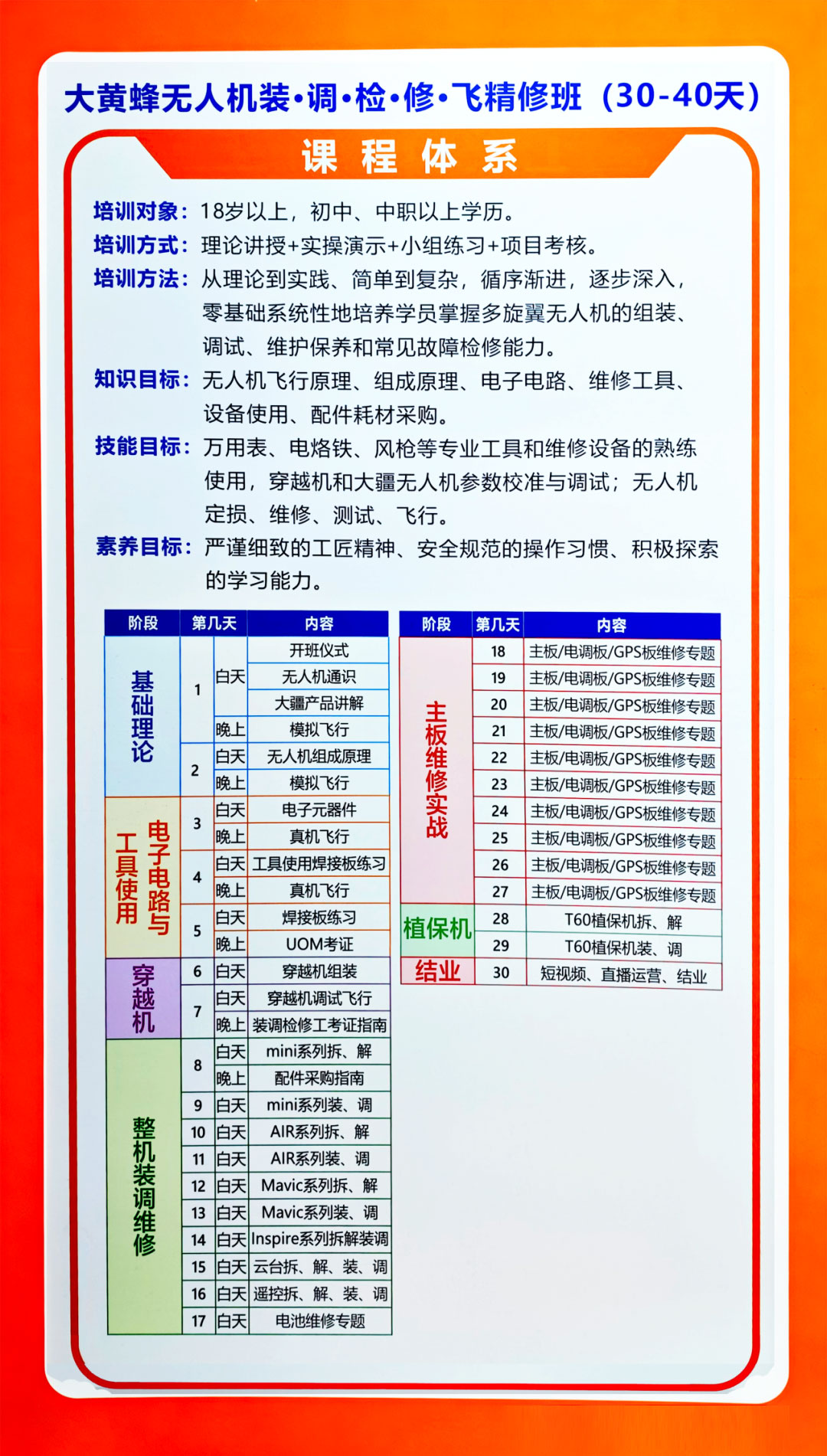 课程表.jpg