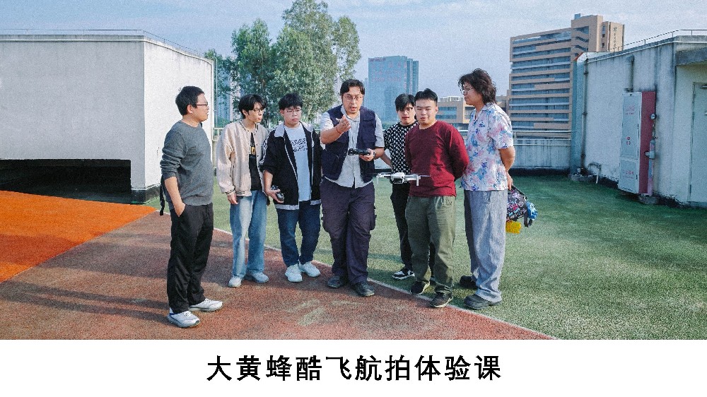 航拍体验课