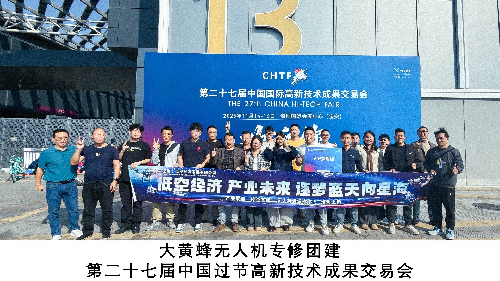 高新技术成果交易会