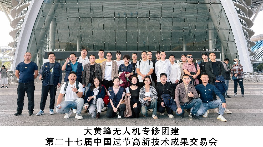 高新技术成果交易会
