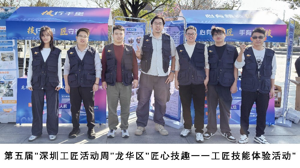 工匠技能体验活动