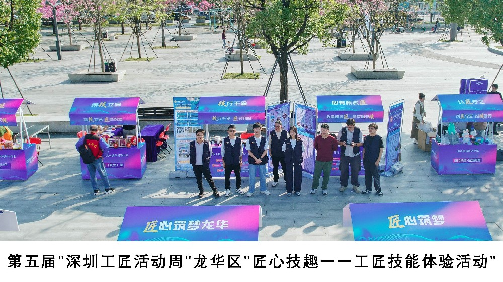工匠技能体验活动