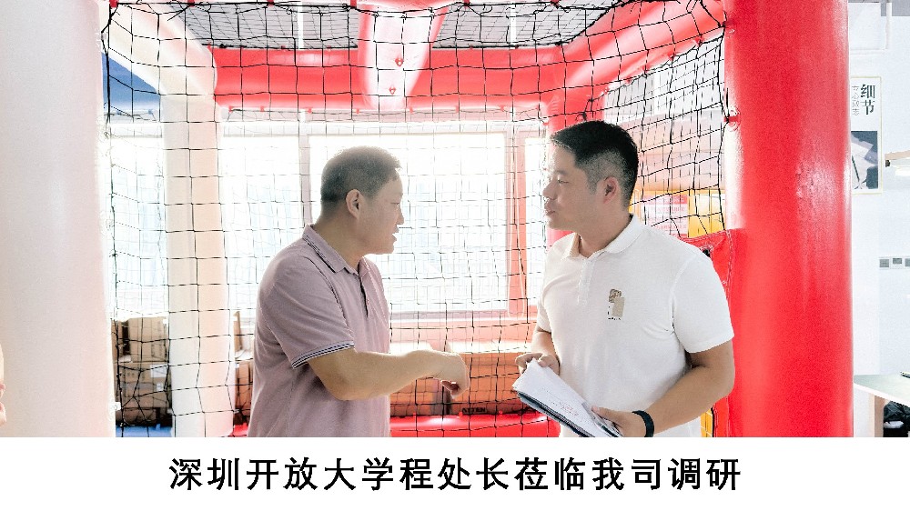 深圳开放大学程处长来调研