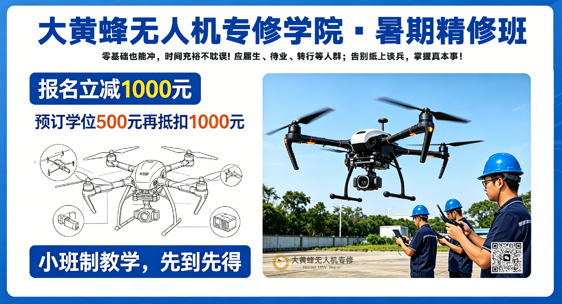1781231041137925.png 暑期班宣传 (2).png