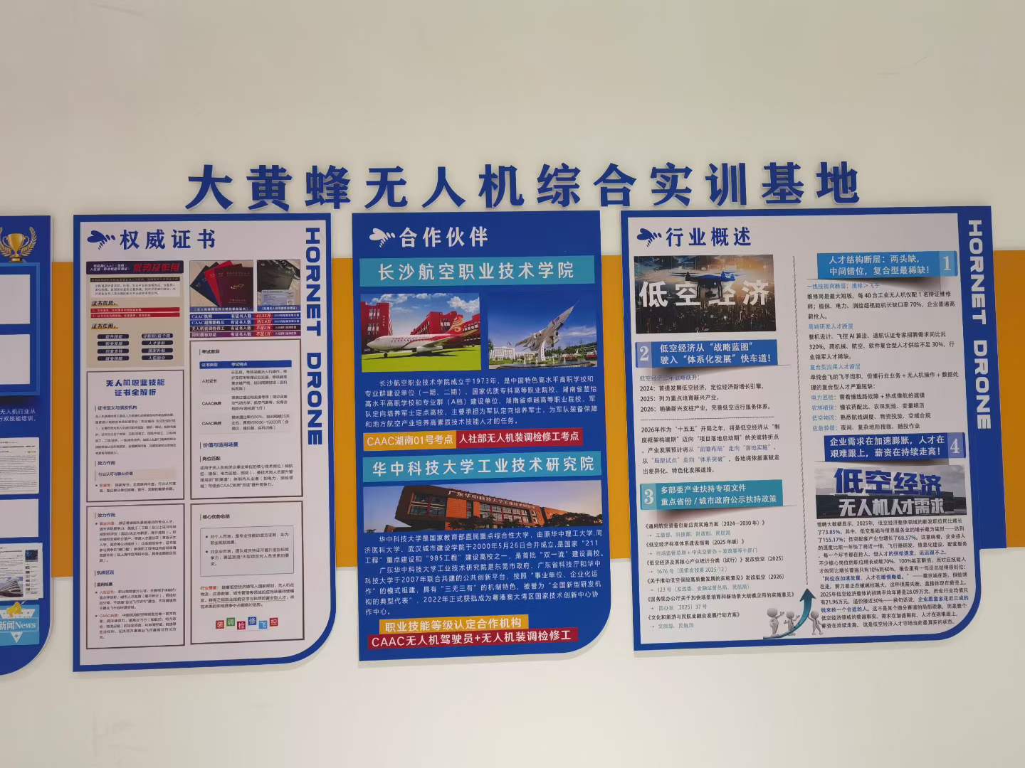 1786438020207866.jpg 机构照 (6).jpg