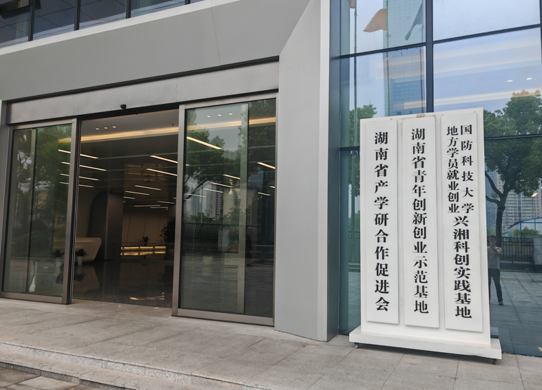 1-长沙校区) (2).png